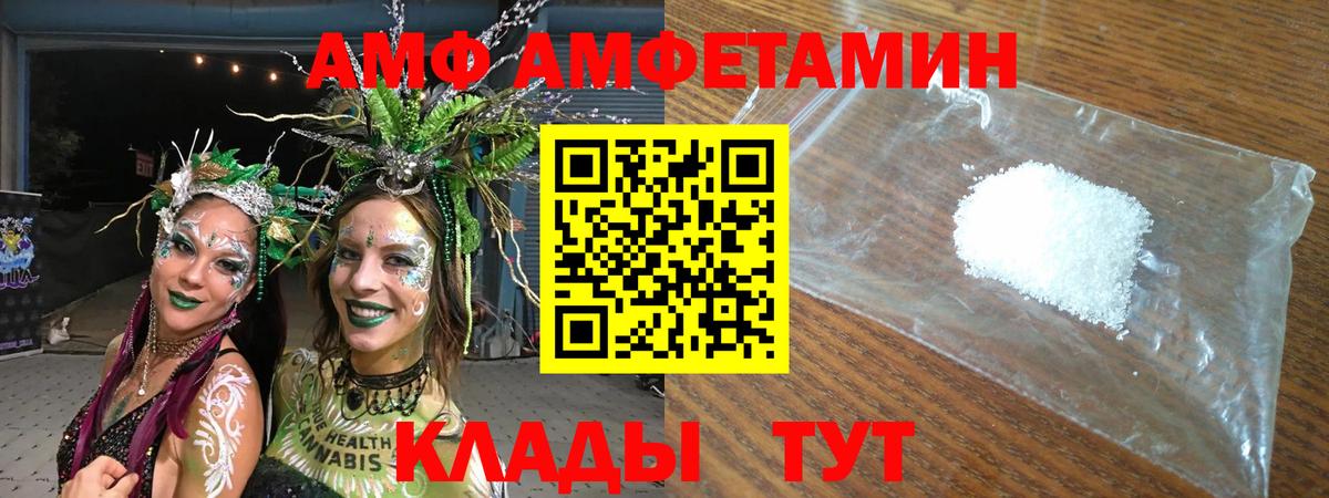 Азов  Amphetamine VHQ  Вход с VPN 