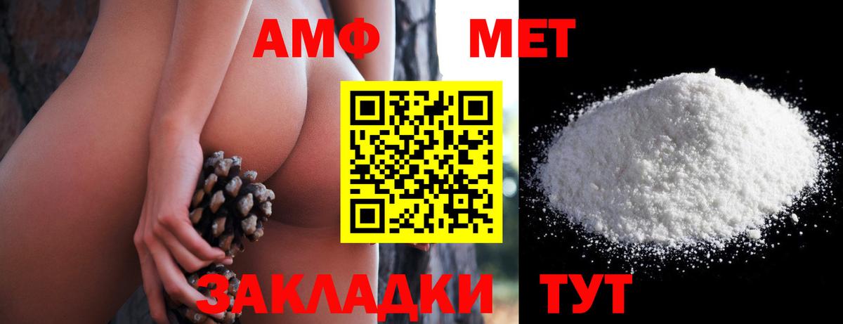 Amphetamine Premium Азов