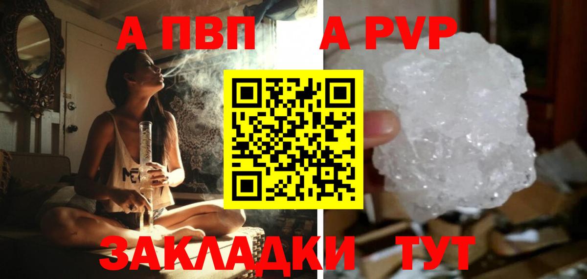 Alpha-PVP Соль  Alpha PVP  Вход с VPN  Азов  Alpha PVP СК 