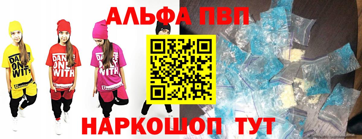 Alfa_PVP крисы CK Азов