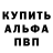 Alpha PVP крисы CK Deron_D
