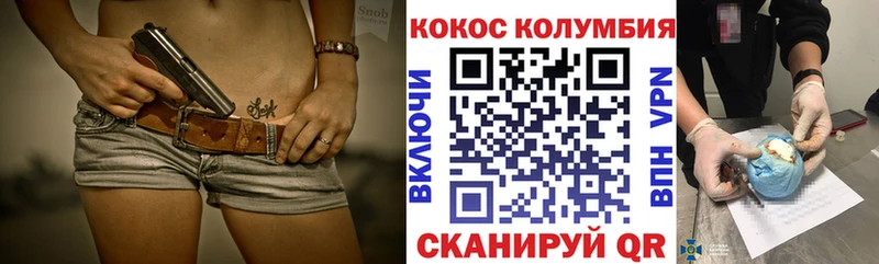Cocaine Перу  Азов 