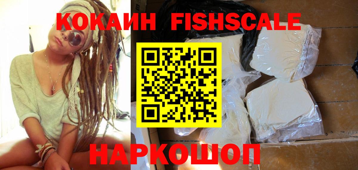Кокаин  Cocaine 98%  Азов  Вход с VPN  Кокаин Эквадор 