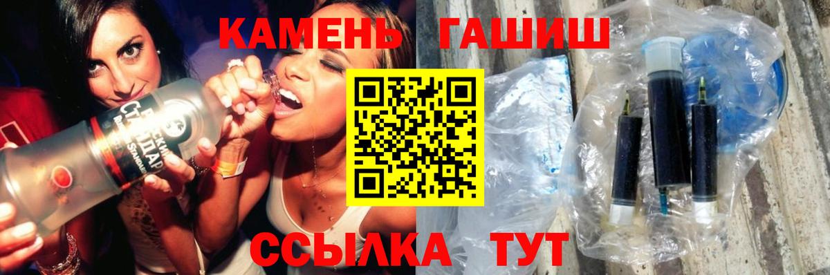 ГАШ 40% ТГК  Вход с VPN  ГАШ хэш  ГАШИШ  Азов 