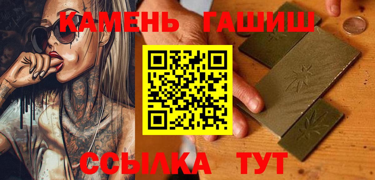 ГАШИШ Premium Азов