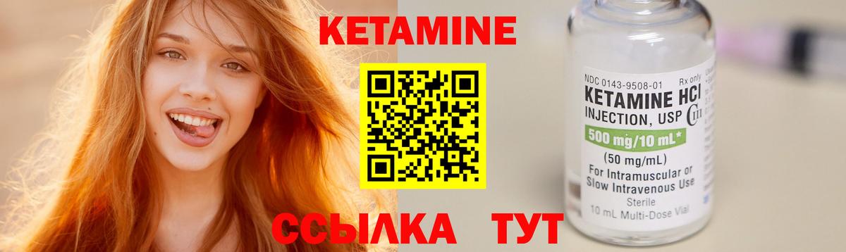 КЕТАМИН ketamine  Кетамин ketamine  Вход с VPN  Азов 