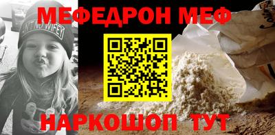 метамфетамин Новодвинск