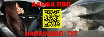 альфа пвп Новокубанск
