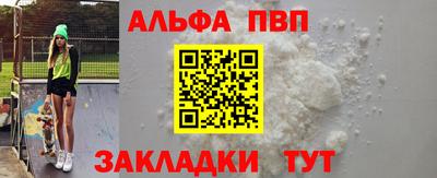альфа пвп Новокубанск