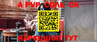 альфа пвп Новокубанск