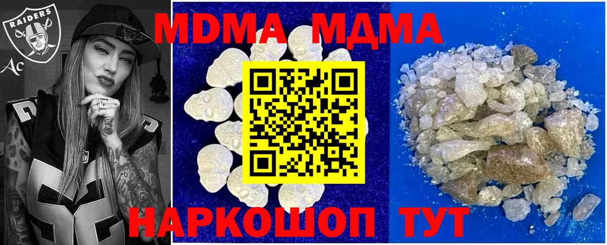 МДМА молли Азов