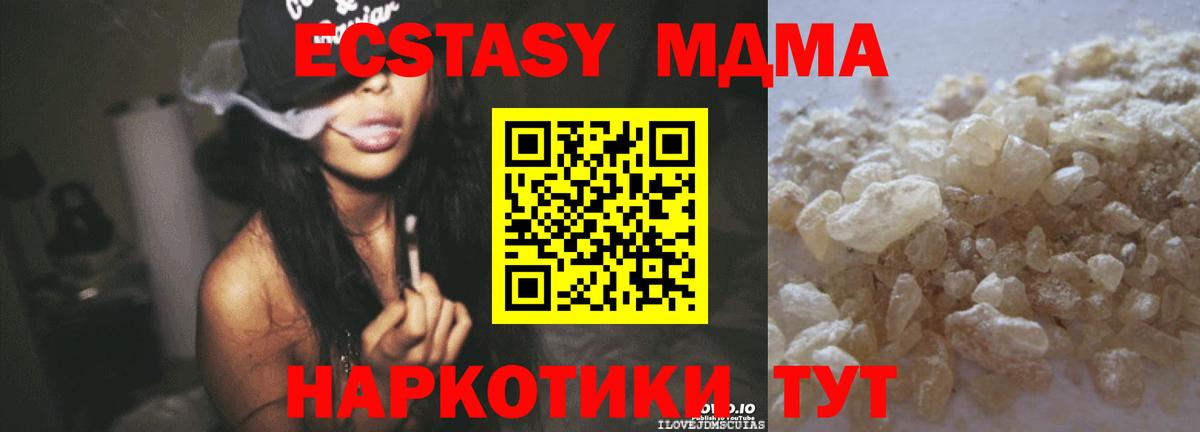 MDMA VHQ  MDMA crystal  Вход с VPN  Азов 