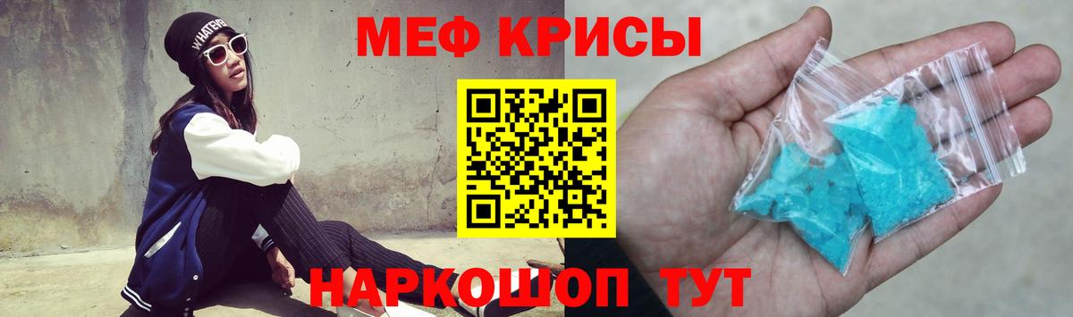 Меф мяу мяу  Вход с VPN  МЯУ-МЯУ  Азов  Меф мука 