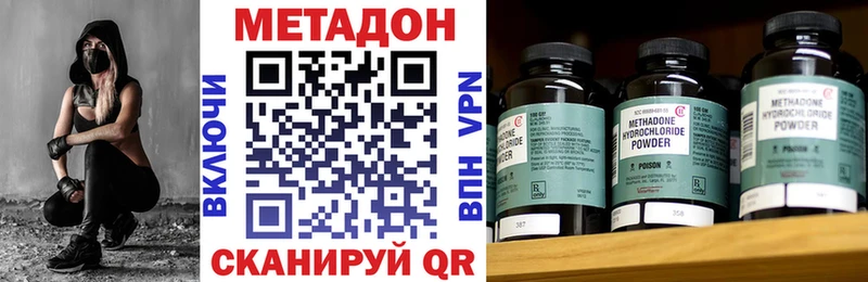 МЕТАДОН белоснежный  Азов 