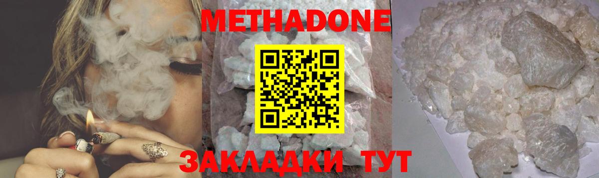 Метадон мёд Азов