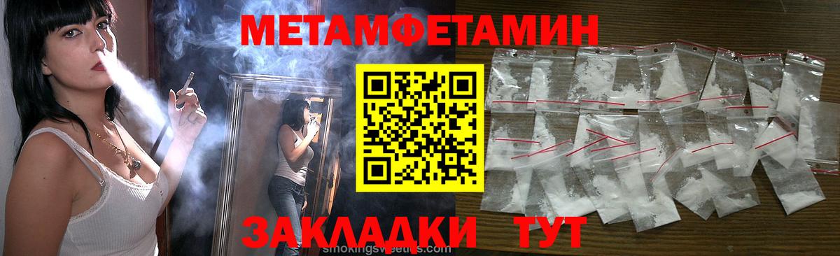 МЕТАМФЕТАМИН винт Азов