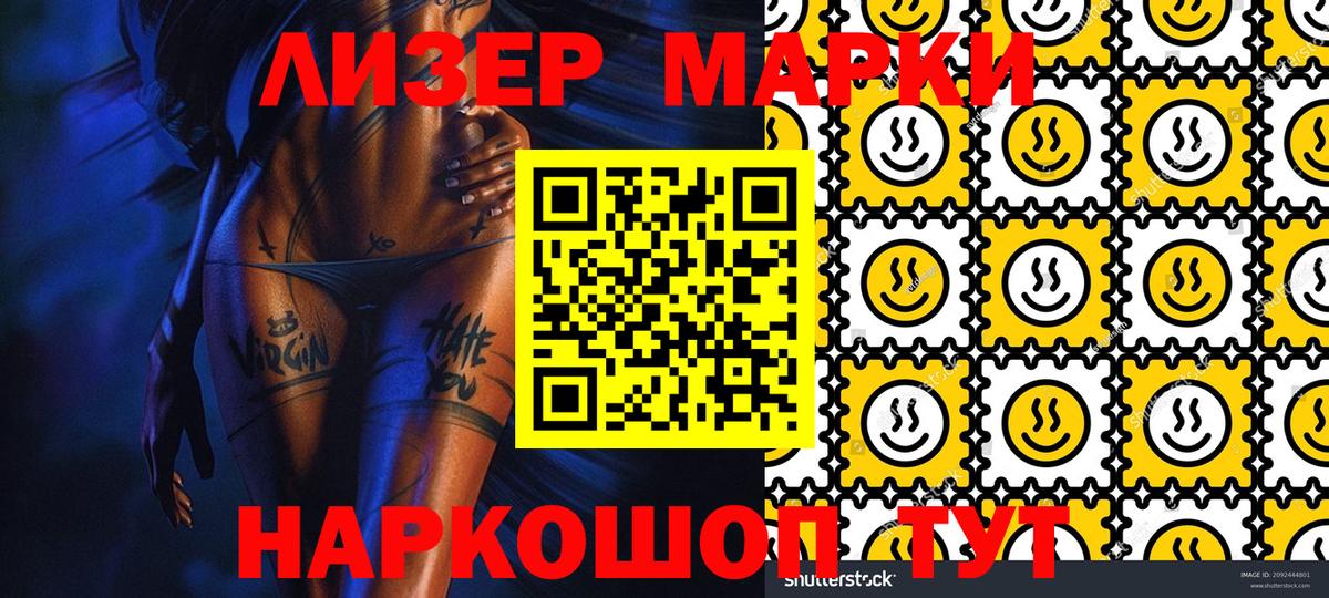 Азов  Наркотические марки 1500мкг  Вход с VPN 