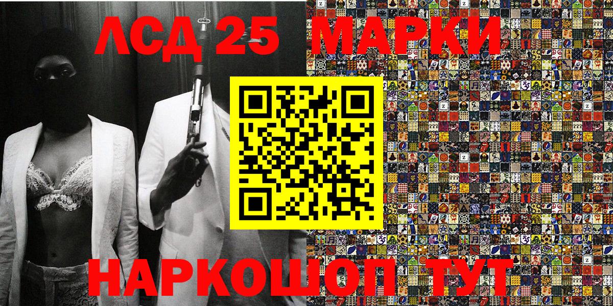 Наркотические марки 1,5мг Азов