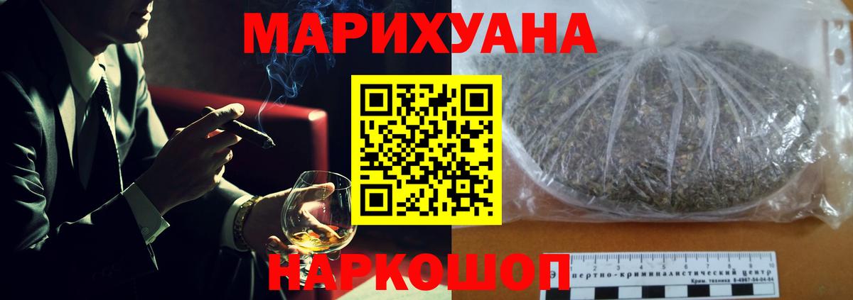 Конопля планчик  Каннабис сатива  Бошки Шишки Bruce Banner  Азов  Бошки марихуана планчик  Вход с VPN 